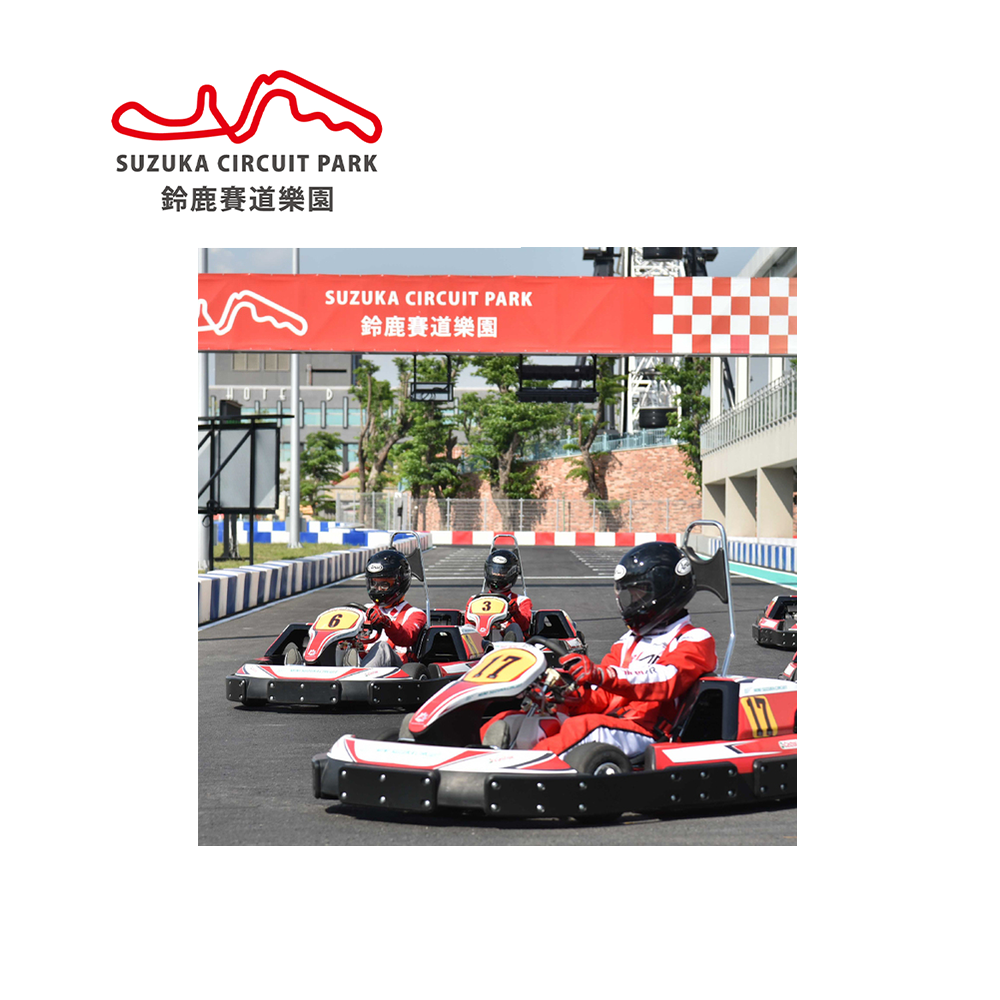 鈴鹿賽道樂園 迷你鈴鹿賽道Birel N35 單人卡丁賽車券 喜客券